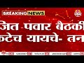 दोन्ही NCP एकत्र येणार होत्या : Prajakt Tanpure