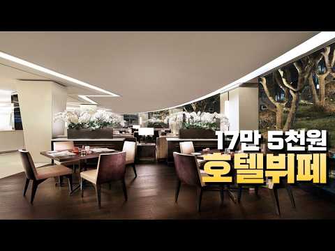 랍스타를 쌓아놓고 먹는 호텔뷔페 | 조선호텔 아리아
