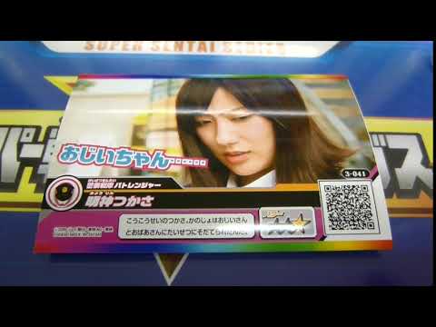 スーパー戦隊データカードダス ルパンレンジャーVSパトレンジャー３弾カード