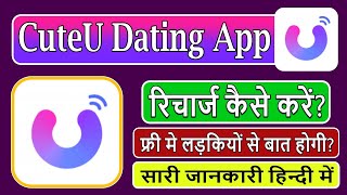 CuteU app recharge kaise kare | How to recharge CuteU dating app| cuteu app how to recharge in hindi screenshot 4