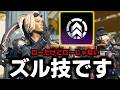 "ランクマッチ初動漁夫祭り"でもパワブースト& コンジット が最強すぎるw【 Apex Legends / TIE_J0hn 】