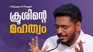 ക്രൂശിന്റെ മഹത്വം | Malayalam Christian Message | Br Asher John