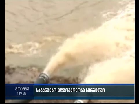 წყალდიდობა სერბეთში -  ხელისუფლებამ საგანგებო მდგომარეობა გამოაცხადა