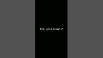 كروما آيات قرانية القارئ : علي جابر | سورة الممتحنة | آية ٤