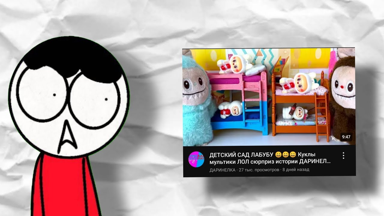 Смотрю детский контент💀