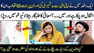 Maa Ka Nafarman Beta Live Show Main Roo Parra | Mufti Noor Rehmani | Madeha Naqvi | SAMAA TV