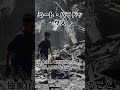 ミート・パラドックス