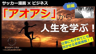 アオアシ Youtube アオアシ Youtube