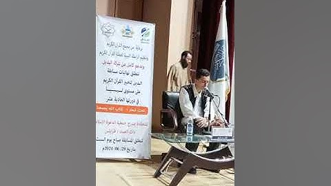 محمد عثمان عبدالقادر || تاجوراء || مسابقة البديل لتحبير القرآن الكريم في دورتها (11)