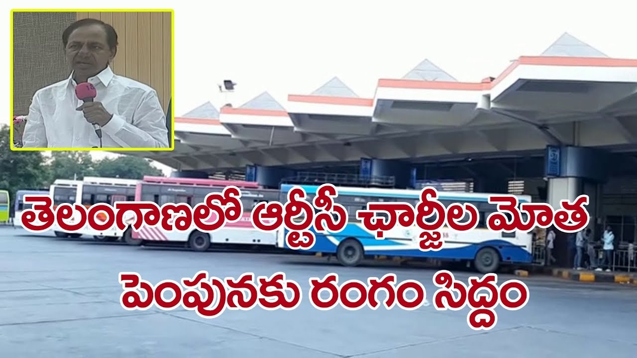 RTC charges to be increased in Telangana : PV9 TELUGU