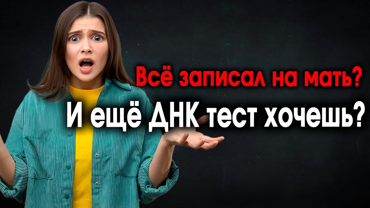 1356. Рогатые похождения по РСПхам