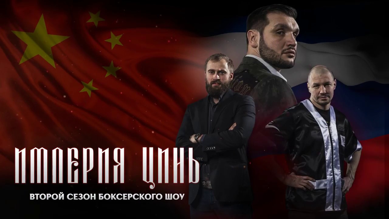 Империя Цинь Вторая серия - YouTube