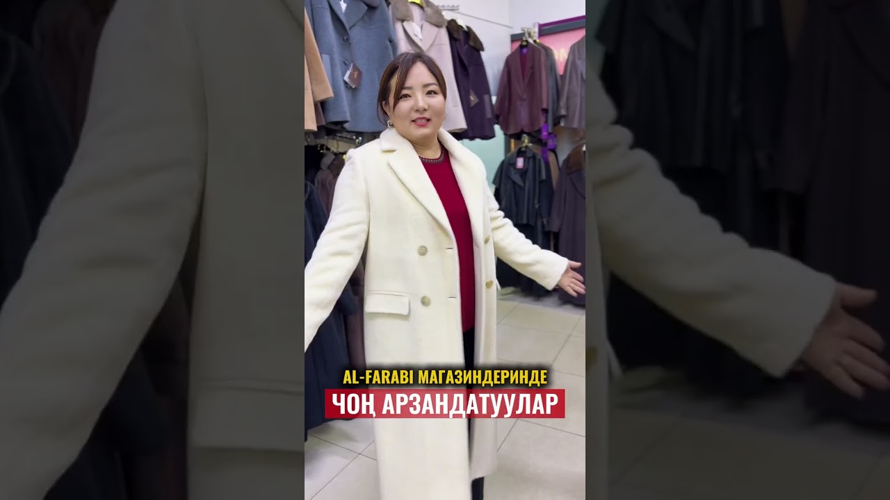 AL-FARABI дүкөндөрүндө — чоң арзандатуулар башталды!0995707505