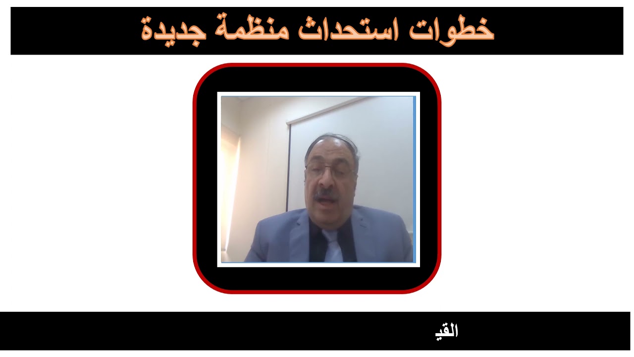 انشاء منظمة جديدة