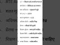 CTET | #CTET #CTETPARIKSHA #KVS #SHORT #VIRALSHORT #HINDI #SHORTTRENDING #VIRALSHORT #SHORTS