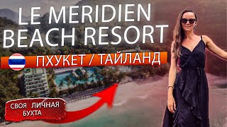 Its own bay next to Karon Beach, Phuket. Review of the 5 * Le Meridien Phuket Beach Resort