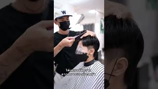 How to haircut Two block x Mullet | The garam hair studio | ร้านตัดผมรังสิต