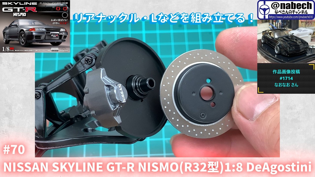 70 NISSAN SKYLINE GT-R NISMO (R32) 1:8 DeAgostini - Nabe-san's