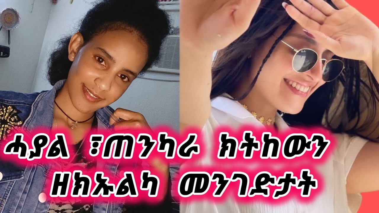 #ጠንካራ