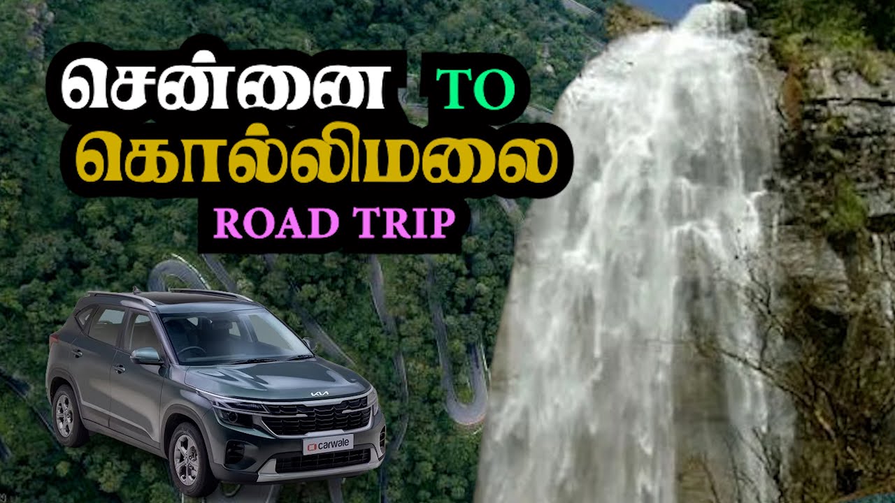 சென்னை to கொல்லிமலை சவாலான Car Travel பயணம் I Chennai to Kollimalai Via Thammampatti,  8 Hr