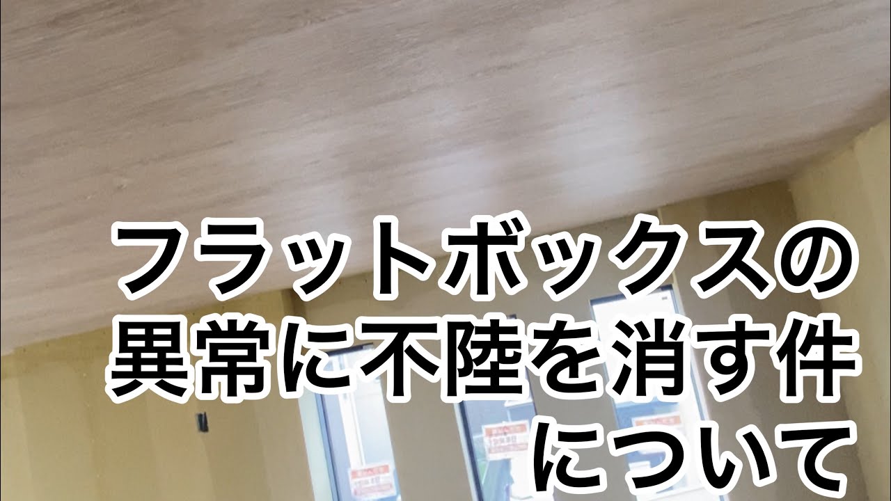 【実証動画】ちゅるんちゅるんの木目のクロスフラットボックス使える？使えます。