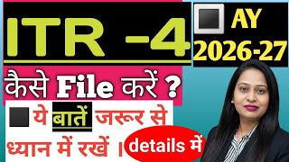 How to file ITR-4 online for AY 2026-27 | ITR -4 Filing Online for AY 2026-27 |FY2025-26|ITR filing|