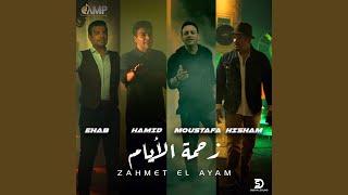 Zahmet El Ayam (feat. Ehab Tawfik, Hisham Abbas & Mostafa Amar) - Hamid El Shaeri