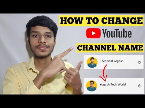 वीडियो: चैनल कैसे बदलें