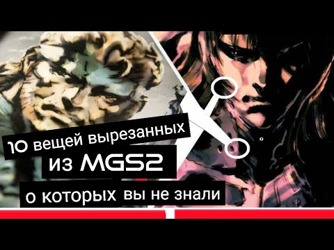 Video: Metal Gear Solid 2: Il Primo Videogioco Postmoderno