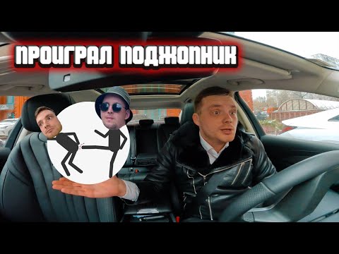 Through My Eyes #2 | Lost a Kick in the Ass, Business Taxi