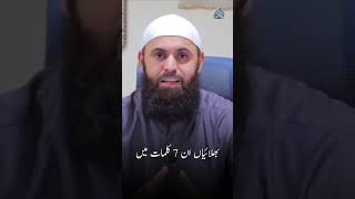 Download Lagu 7 kalimat ke Barakat #allah#quran #islam#religion#youtubeshorts#youthclub#ytshorts#shortvideo MP3