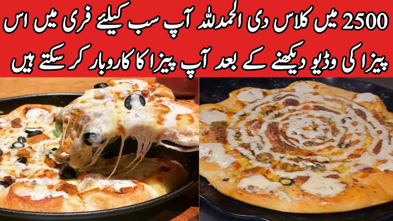 how to make  Pizza| Recipe| Soft And Easy Pizza|Pizza Dough Recipe By pyariruqayakakitchen