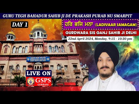 Gurdwara Sis Ganj Sahib Ji Delhi LIVE ! Day 1 Prakash Purab Guru Tegh Bahadur Sahib