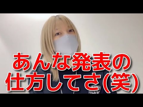 【茂木忍】 チーム制廃止について複雑な胸中を明かす 【AKB48】