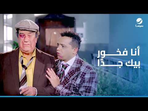 يا أنا يا خالتي | كان نفسي أخطبلك وأنا منتصر ... تيمور وأبوه اتبهدلوا خالص