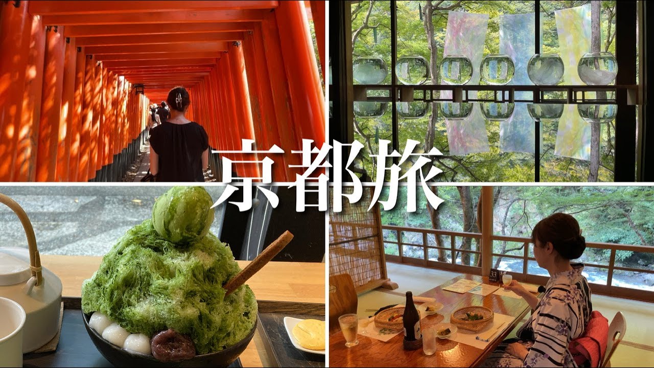 【夫婦不登山 旅行記】初めての川床 涼を楽しむ真夏の京都旅行