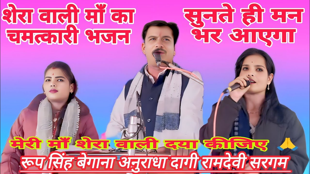 अचल में छुपा लीजिए मेरी माँ शेरा वाली 🙏 | दया कीजिए मेरी माँ | अनुराधा दागी