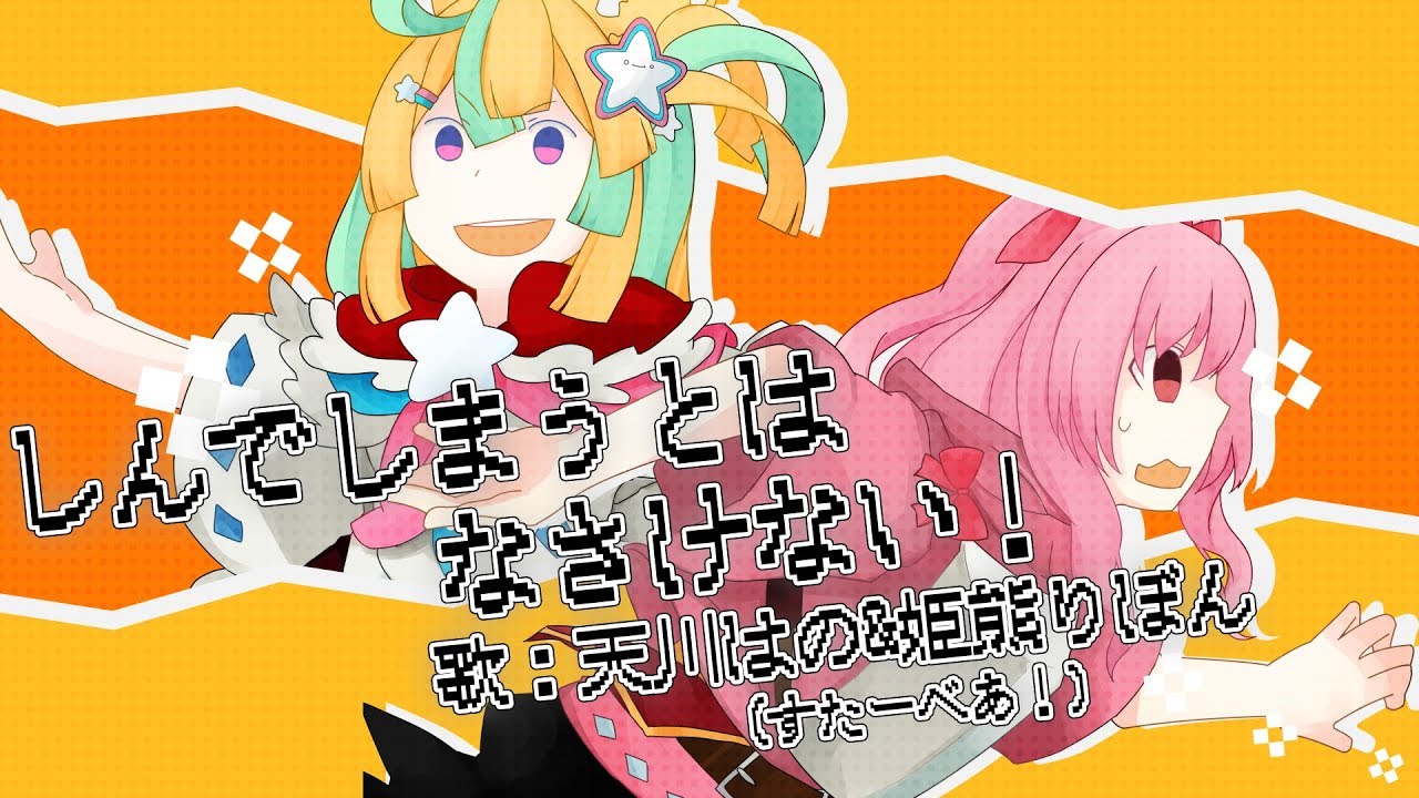 情報】【天川はの/姫熊りぼん】Re:AcT 新人介紹/推薦@虛擬Youtuber