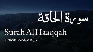 Surah Al Haaqqah سورة الحاقة - Hothaifa Kaeed حذيفة الكعيد - Quran Voice
