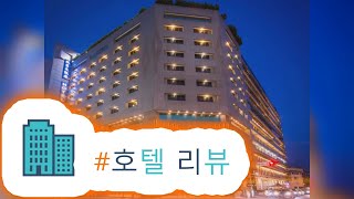 HotelKDM | 리뷰 트윈스타 호텔 | HotelKDM 한국어