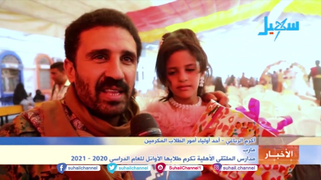 مدارس الملتقى الأهلية تكرم طلابها الأوائل للعام الدراسي 2020   2021