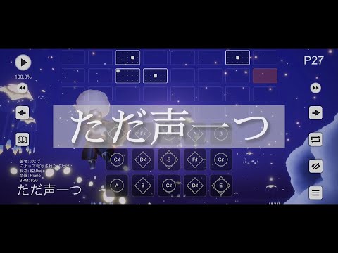 【Sky 星を紡ぐ子どもたち】ロクデナシ「ただ声一つ」