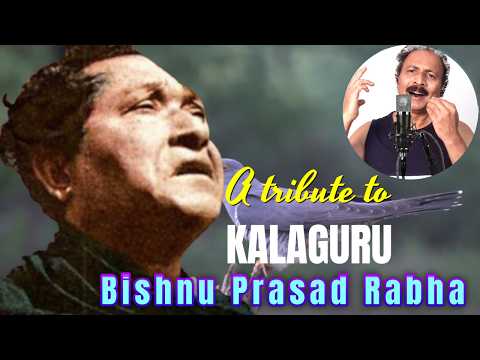 ROI ROI KETEKI | A TRIBUTE TO KALAGURU BISHNU PRASAD RABHA