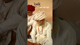 रजसथन क दवस