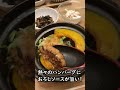 さち福や たっぷり野菜の和風おろしハンバーグ定食 １０５０円