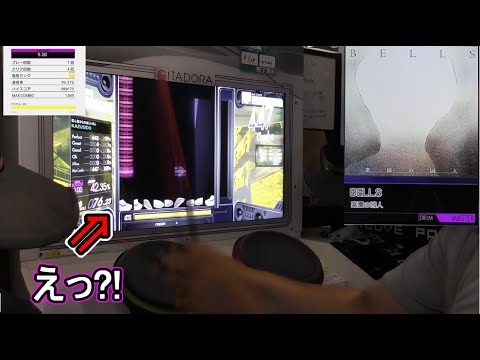【GITADORA】BELLS LV,9,00【初FULL COMBO!!】めっちゃ嬉しいです!!これも真ん中エゲつないｗｗｗ KAZUSIDO 動画 １２５０