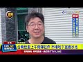 暴雨影響引發土石流及淹水事件