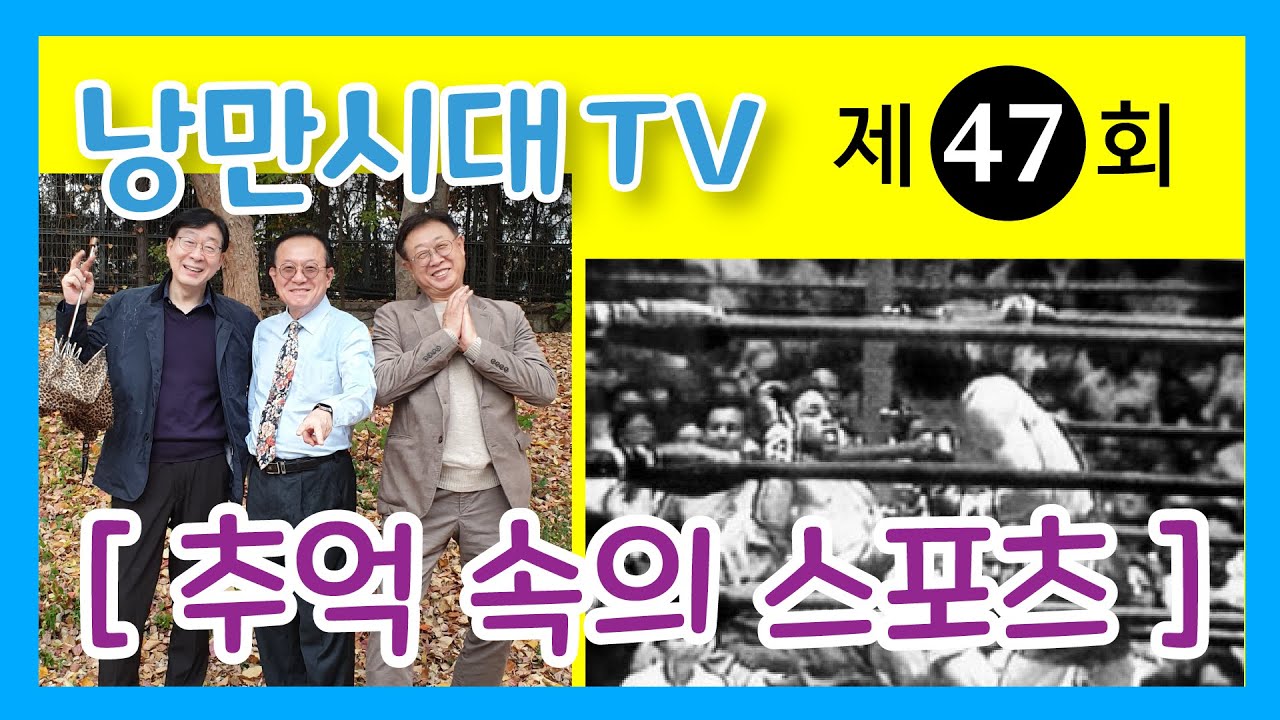 tv-47-01-youtube