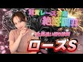 【調教予想】ローズステークスを天童なこが大予想‼️🌹