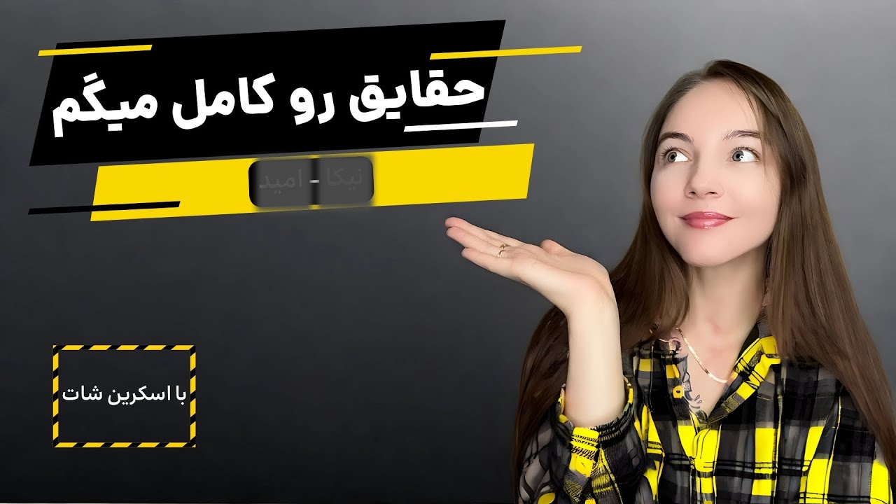 میخوام همه چیو بگم - YouTube